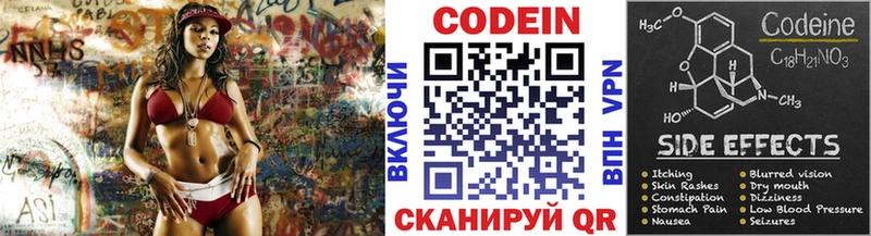 Codein Purple Drank  Ессентукская 