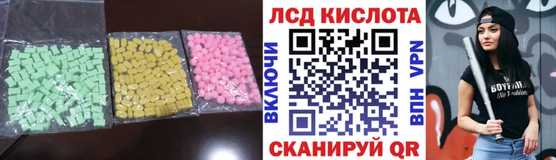 Лсд 25 экстази кислота Ессентукская